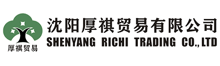 沈陽(yáng)厚祺貿(mào)易有限公司-專(zhuān)業(yè)外貿(mào)代理，進(jìn)出口代理，出口退稅代理，出口收匯代理，外貿(mào)窗口，外貿(mào)培訓(xùn)，外貿(mào)顧問(wèn)咨詢(xún)服務(wù)商！